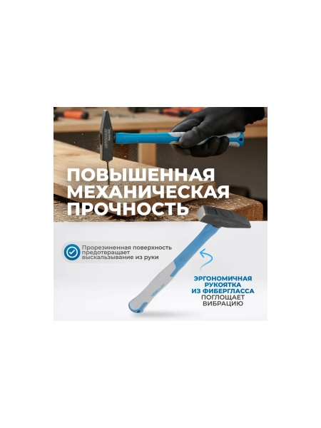 Молоток Optimus с фиберглассовой рукоятью и бойком весом 200 г OPT-HM200