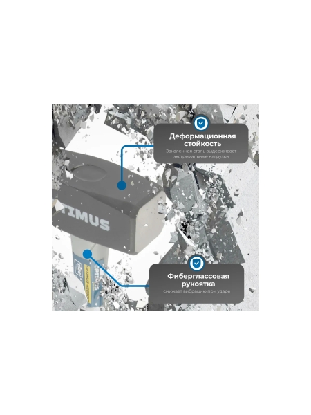 Кувалда Optimus с фибергласовой рукояткой, 1500 г OPTIMUS-H208150