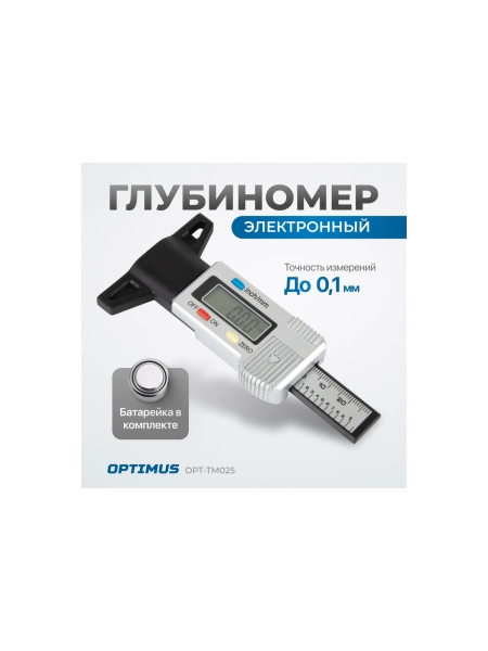 Автомобильный измеритель глубины протектора шин Optimus 0-25 мм OPT-TM025
