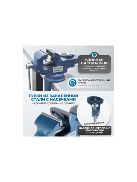 Профессиональные настольные тиски 50 мм Optimus OPT-TV050