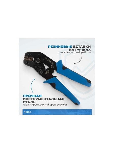 Кримпер для обжима электрокабеля Optimus hd RE100