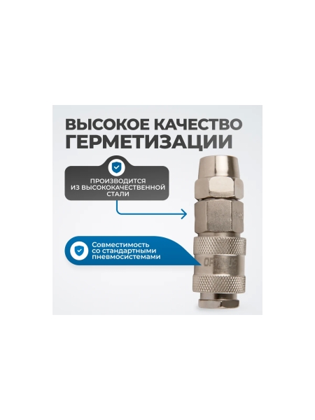 Соединение быстросъемное пневматическое с обжимным креплением под шланг 12 мм Optimus OPT-740SPA