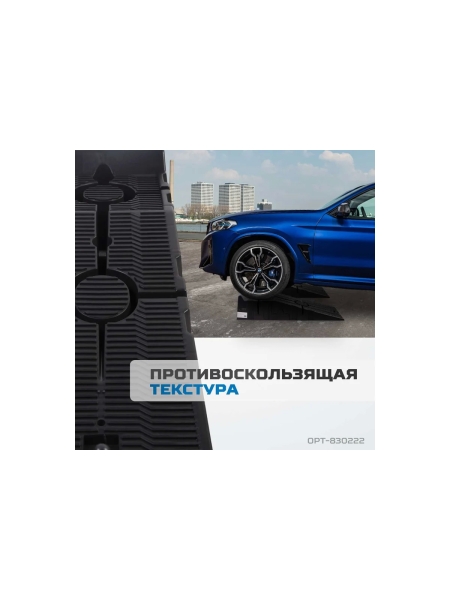 Рампа для автомобилей OPTIMUS OPT-830222