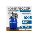 Вертикальный поршневой компрессор OPT-301042A