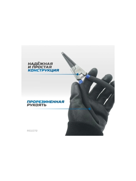 Съемник наружних стопорных колец OPTIMUS прямой 180 мм (разжимной) RS1072