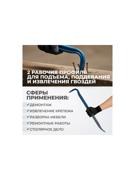 Лом-гвоздодёр стальной Optimus OPT-HM237