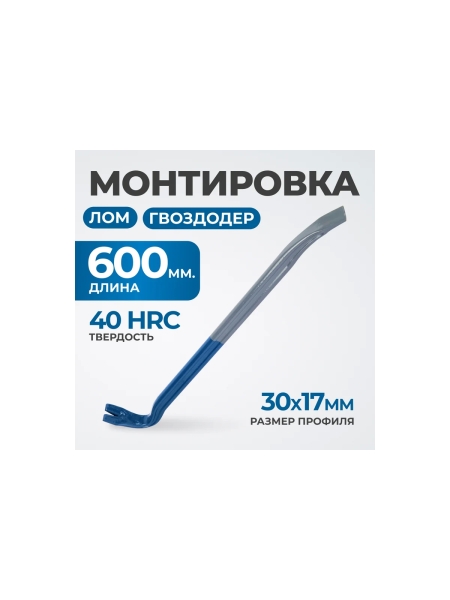 Лом-гвоздодёр стальной Optimus OPT-HM237