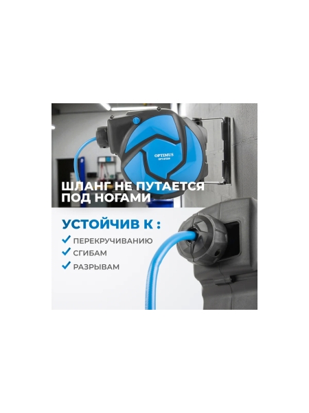 Пневматический армированный шланг на катушке OPT-97230