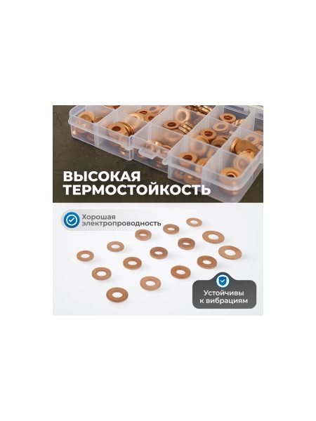 Набор медных шайб Optimus в 15 размерах OPT-214066