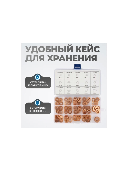 Набор медных шайб Optimus в 15 размерах OPT-214066