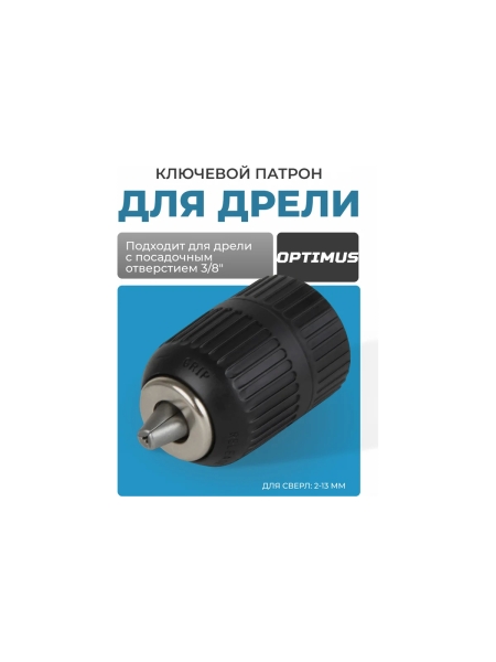 Патрон быстрозажимной 1/2", 2-13 мм Optimus OPT-DC1212