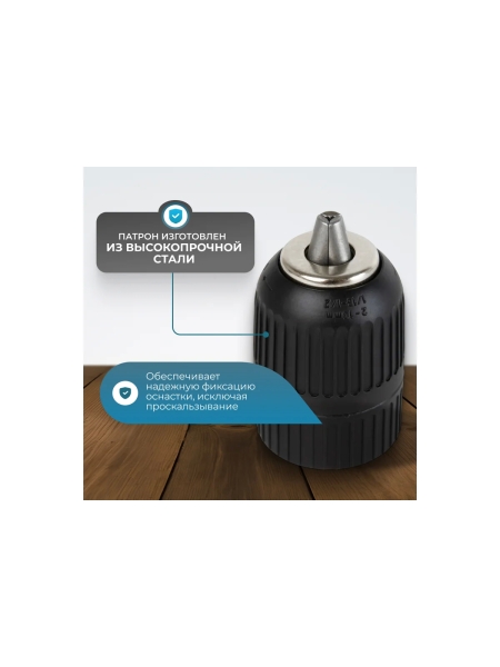 Патрон быстрозажимной 1/2", 2-13 мм Optimus OPT-DC1212