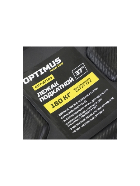 Лежак ремонтный подкатной OPT-37185