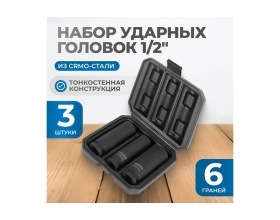 Набор ударных головок тонкостенных 3 шт, 17-21 мм, 1/2"DR Optimus OPT-40303