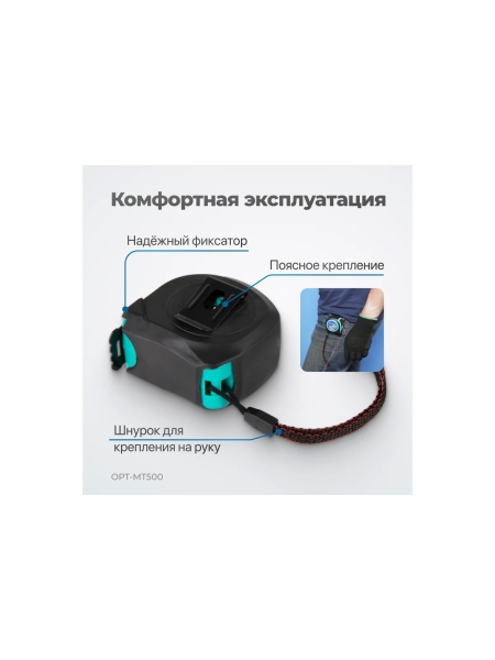 Строительная рулетка для измерений Optimus длиной 5 м с шириной ленты 25 мм OPT-MT500