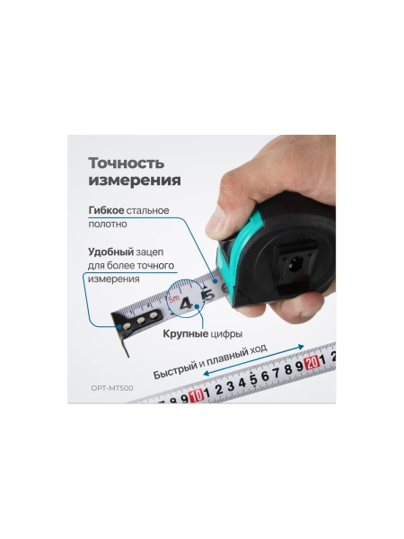 Строительная рулетка для измерений Optimus длиной 5 м с шириной ленты 25 мм OPT-MT500