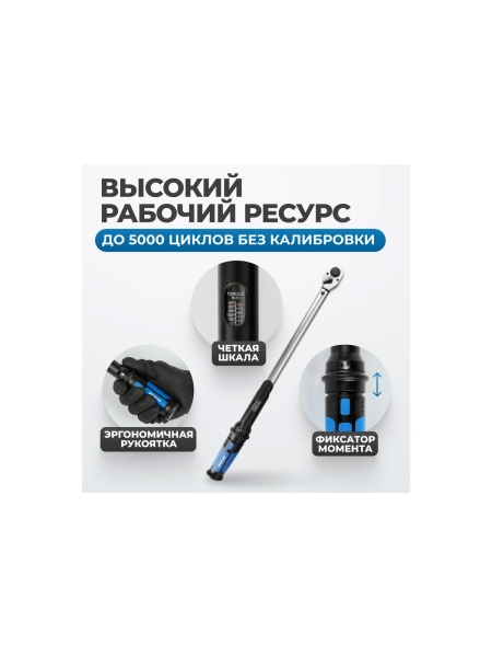 Динамометрический ключ Optimus 40-210 Нм, 1/2 OPT-TW40210