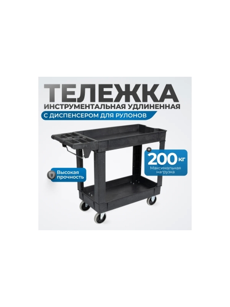 Тележка двухполочная открытая удлиненная Optimus HD OPT-608S