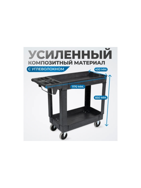 Тележка двухполочная открытая удлиненная Optimus HD OPT-608S