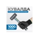 Кувалда Optimus с фибергласовой рукояткой, 1000 г OPTIMUS-H208100