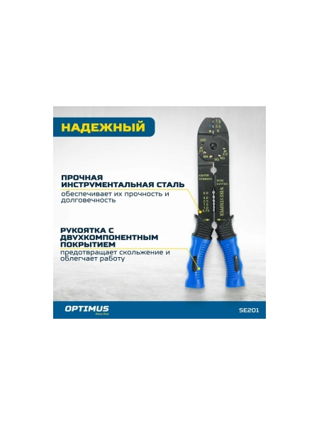 Набор для обжима с клещами и клеммами Optimus 201 пр, обжимка контактов hd SE201