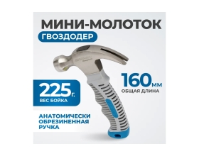 Молоток-гвоздодер укороченный Optimus с фиберглассовой рукоятью и бойком весом 225 г OPT-HMC450S