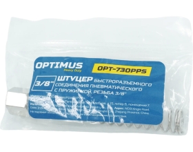 Штуцер быстроразъемного соединения пневматического с пружинкой, резьба  3/8" Optimus OPT-730PPS