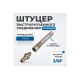 Штуцер быстроразъемного соединения пневматического с пружинкой, резьба  3/8" Optimus OPT-730PPS