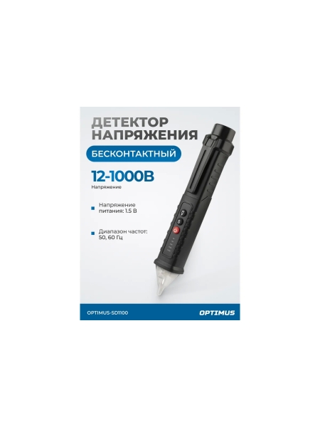 Тестер напряжения SD1100