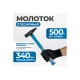 Молоток Optimus с фиберглассовой рукоятью и бойком весом 500г. OPT-HM500