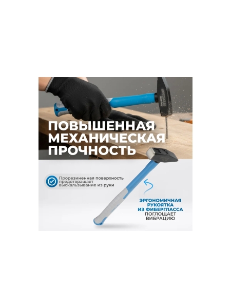 Молоток Optimus с фиберглассовой рукоятью и бойком весом 500г. OPT-HM500
