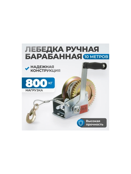 Шестеренчатая лебедка Optimus 800 кг heavy duty RL800