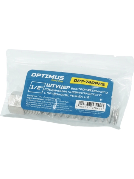 Штуцер быстроразъемного соединения пневматического с пружинкой, резьба  1/2" Optimus OPT-740PPS