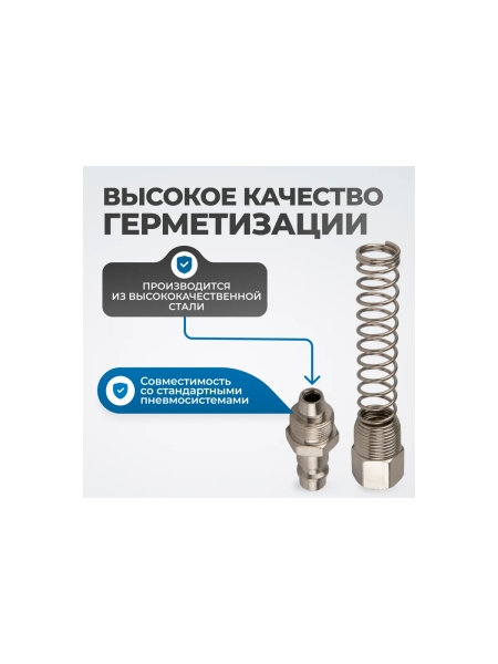 Штуцер быстроразъемного соединения пневматического с пружинкой, резьба  1/2" Optimus OPT-740PPS