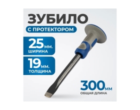 Зубило с фиберглассовой рукоятью Optimus OPT-HM30019