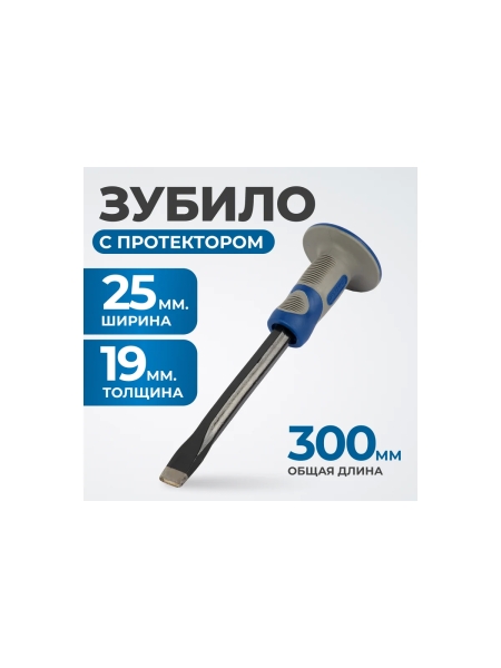 Зубило с фиберглассовой рукоятью Optimus OPT-HM30019