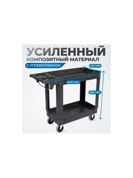 Тележка двухполочная открытая Optimus HD OPT-607S