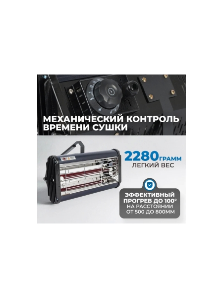 Однокассетная ИК сушка для ручного применения Optimus OPT-F11