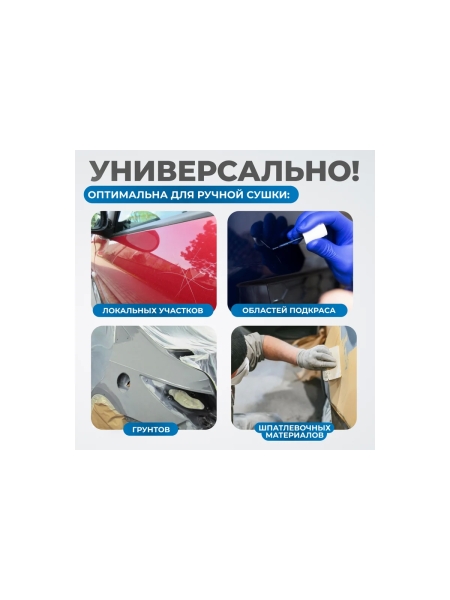 Однокассетная ИК сушка для ручного применения Optimus OPT-F11