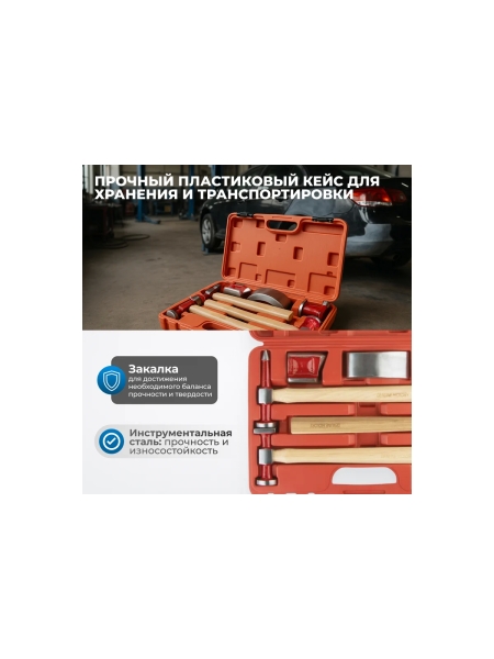 Молоток рихтовочный Optimus набор 7 предметов K3400