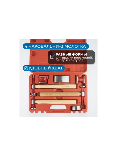 Молоток рихтовочный Optimus набор 7 предметов K3400