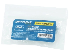 Штуцер соединительный латунный елочка-елочка 8x8 мм, 2 обжимных оцинкованных стальных хомута Optimus OPT-70808HH