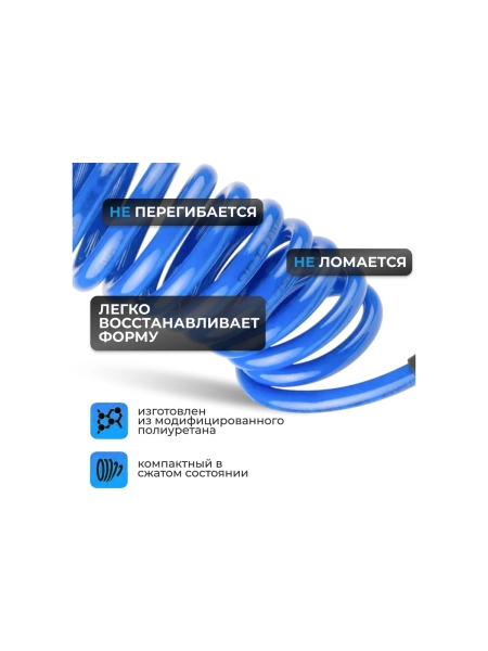 Шланг пневматический спиральный с БРС, 12 м, 10x14 мм Optimus OPT-7912