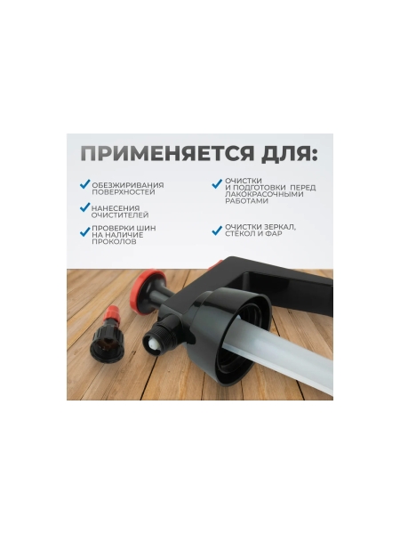 Распылитель насосного действия для обезжиривателей Optimus HD OPT-40830