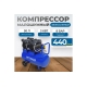 Безмасляный поршневой компрессор OPT-305044