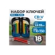Набор шестигранников Optimus 1.5-10мм и TORX T10-T50 В кейсе, с пластиковой рукоятью 18 шт. OPT-TH1150