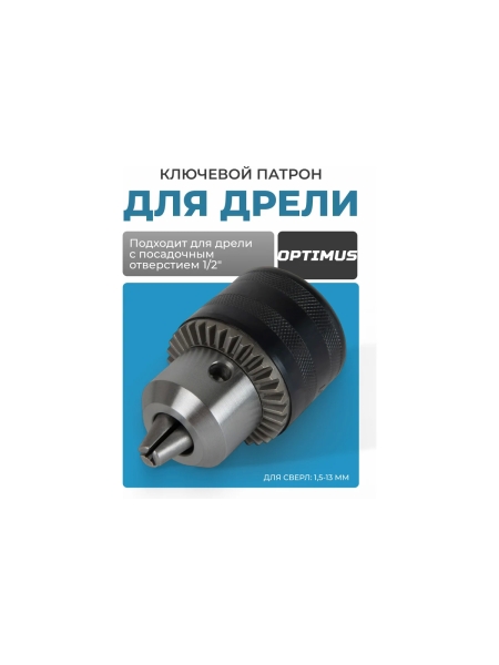 Патрон ключевой 1/2", 1.5-13 мм Optimus OPT-DC1211