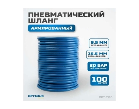 Шланг пневматический армированный PVC, 9.5x15.5 мм, 100 м Optimus OPT-7110
