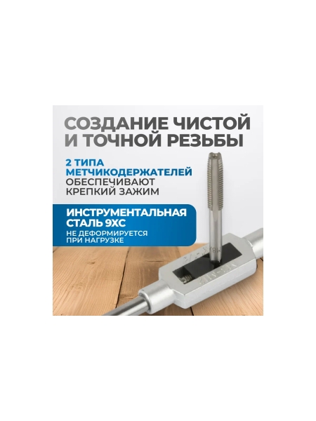 Набор метчиков и плашек Optimus М2-М18, метрическая резьба, 110 предметов OPT-MTDS110