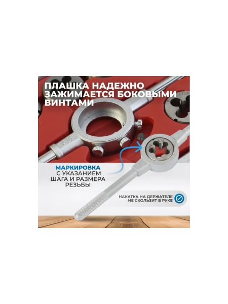 Набор метчиков и плашек Optimus М2-М18, метрическая резьба, 110 предметов OPT-MTDS110